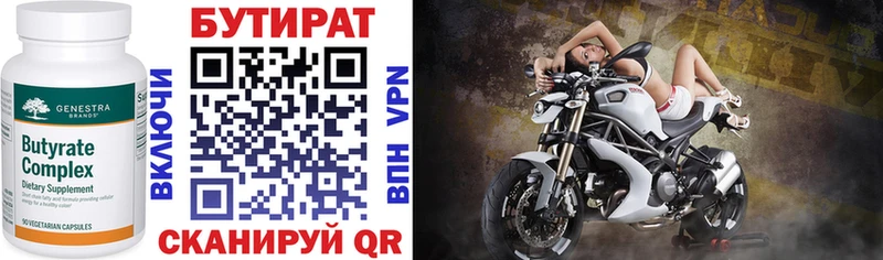 БУТИРАТ 1.4BDO  Игра 