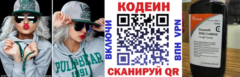 Кодеиновый сироп Lean Purple Drank  закладка  Игра 