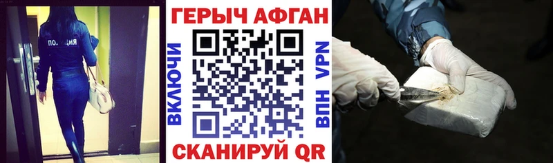 Героин герыч  наркота  Игра 