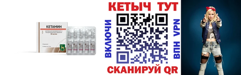 КЕТАМИН ketamine  купить  цена  Игра 