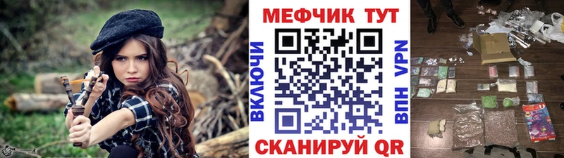 МЕФ мяу мяу  Игра 