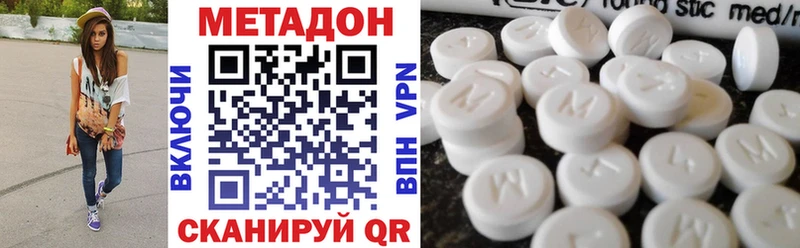 Метадон кристалл  купить закладку  Игра 